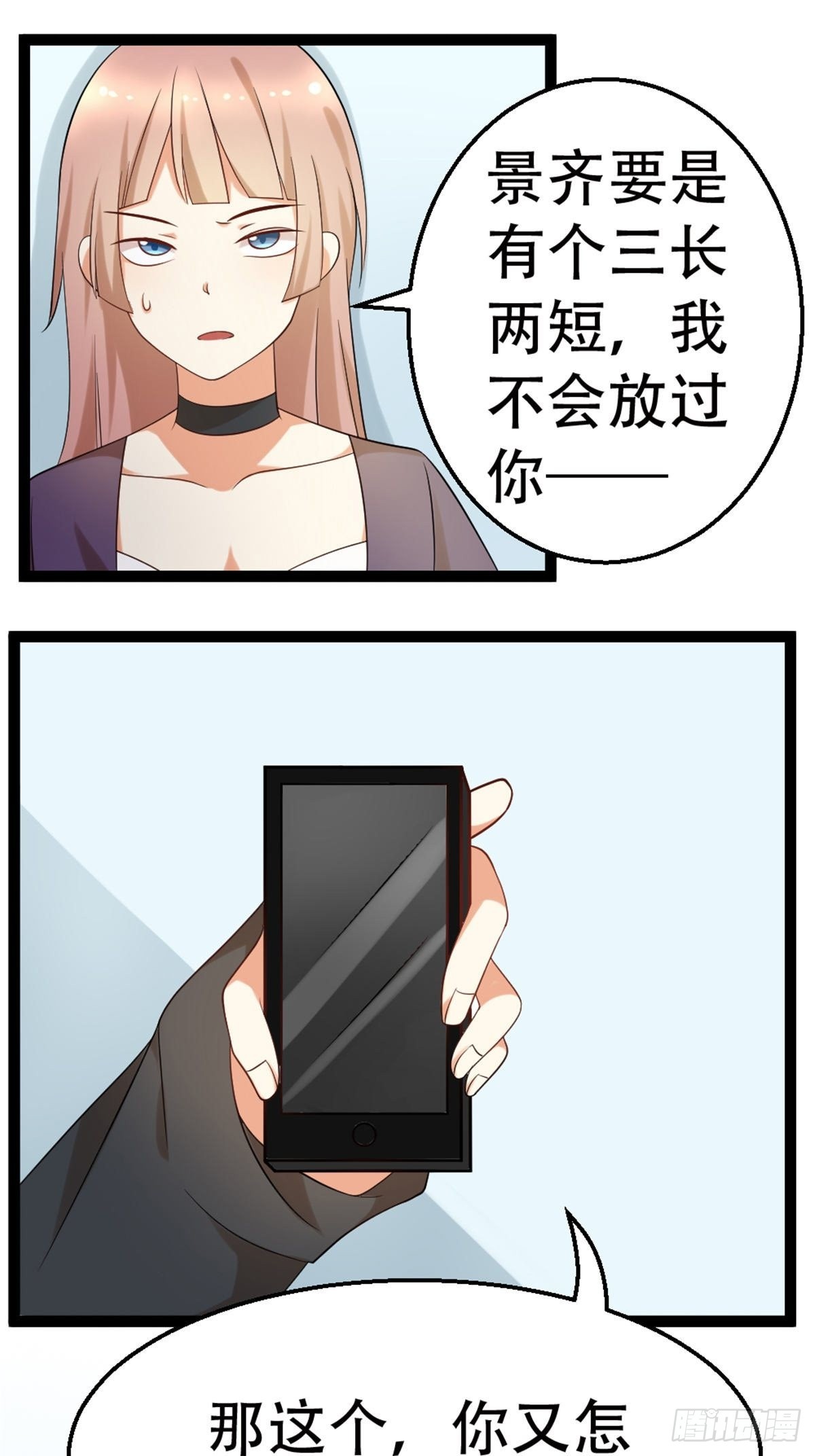 第七十话-第70话