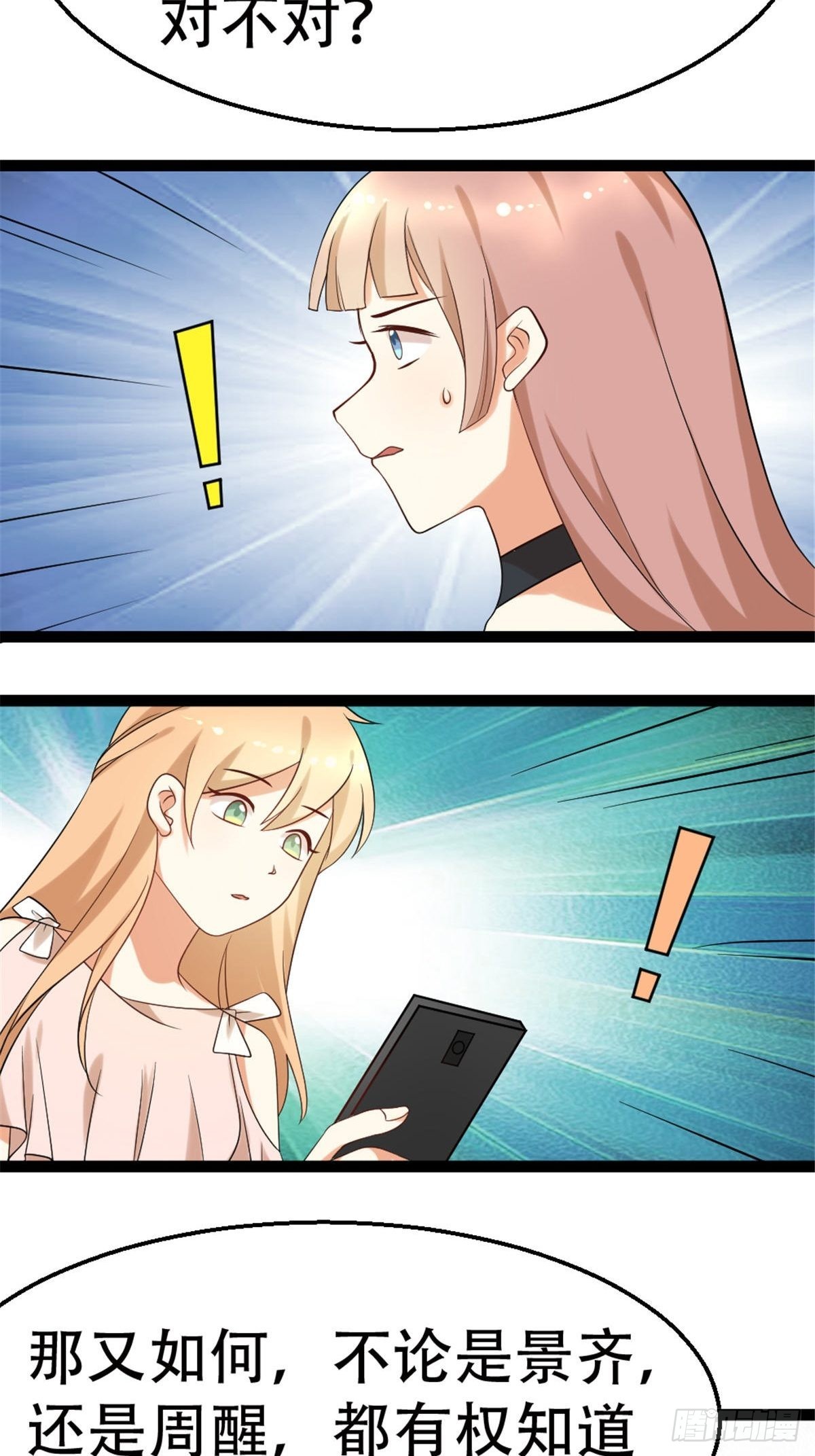 第七十话-第70话