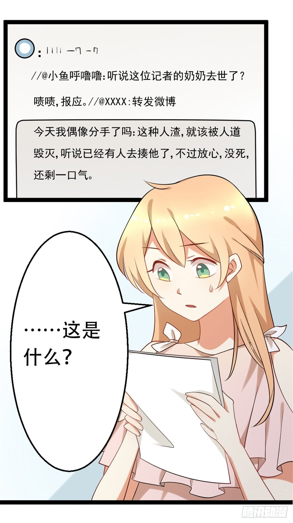 第七十话-第70话