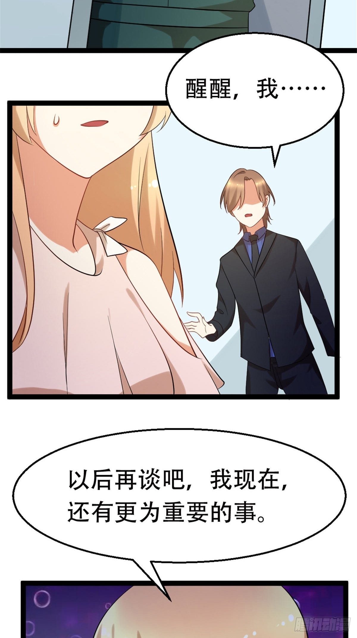 第七十话-第70话