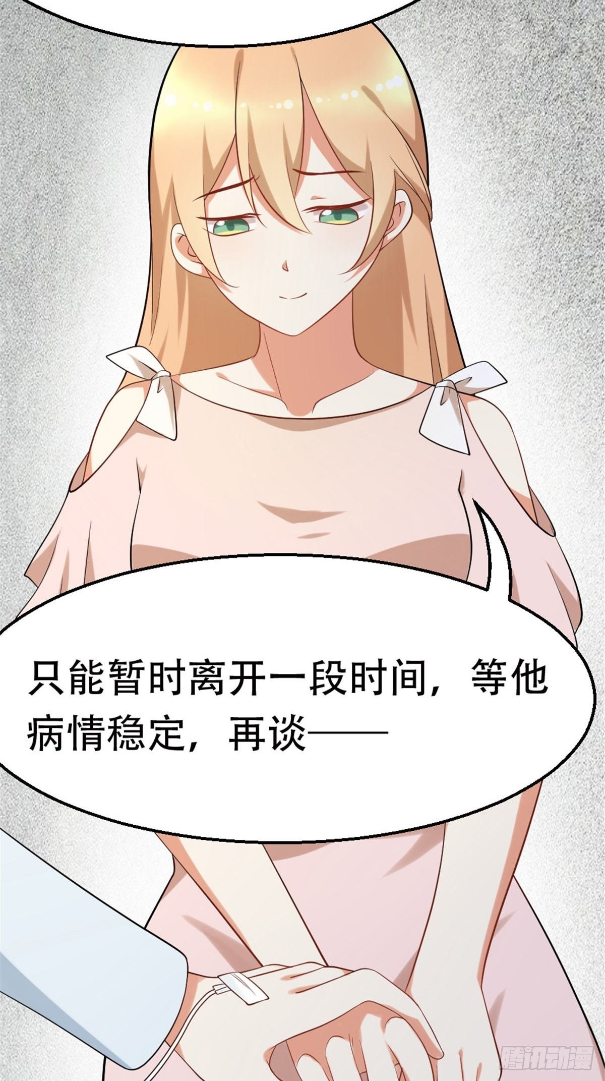 第七十话-第70话