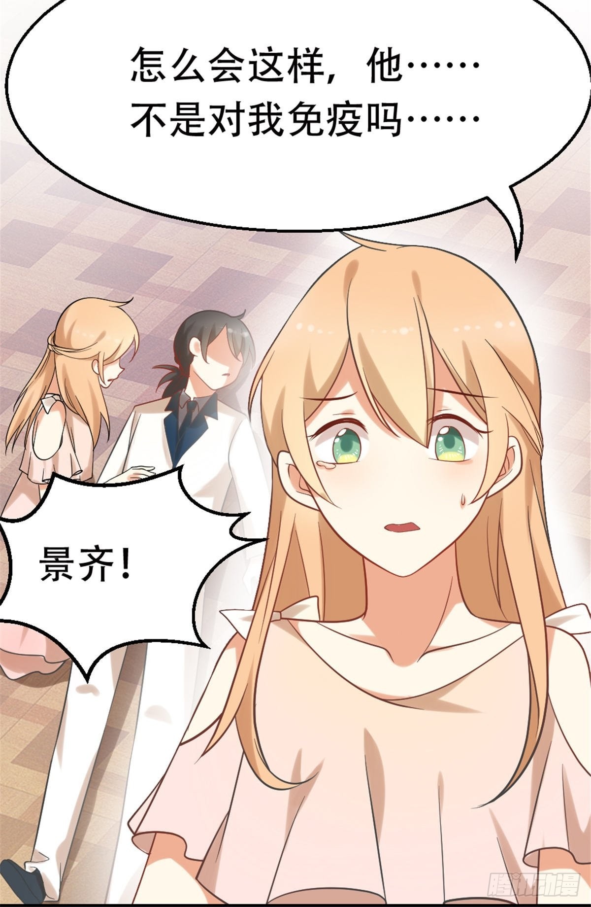 第七十话-第70话