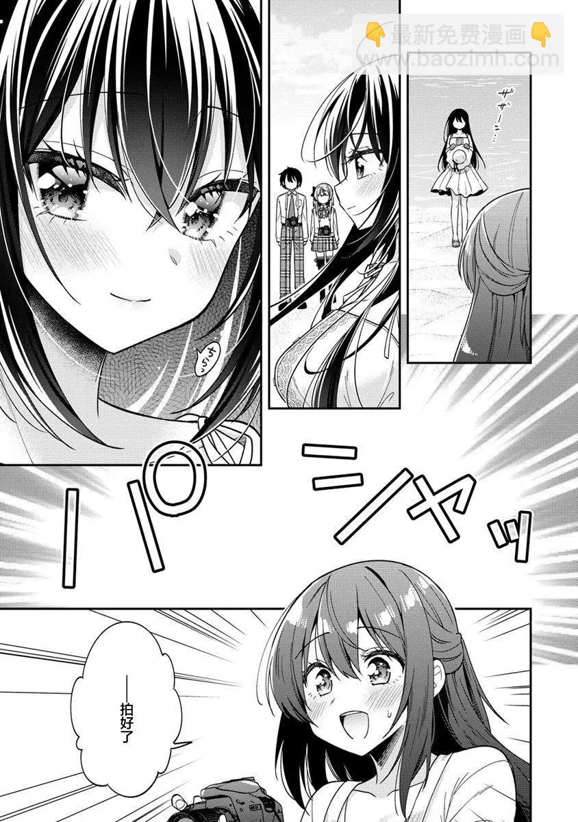 攝影學長和擅長照顧人的學妹醬 - 第10.2話 - 3