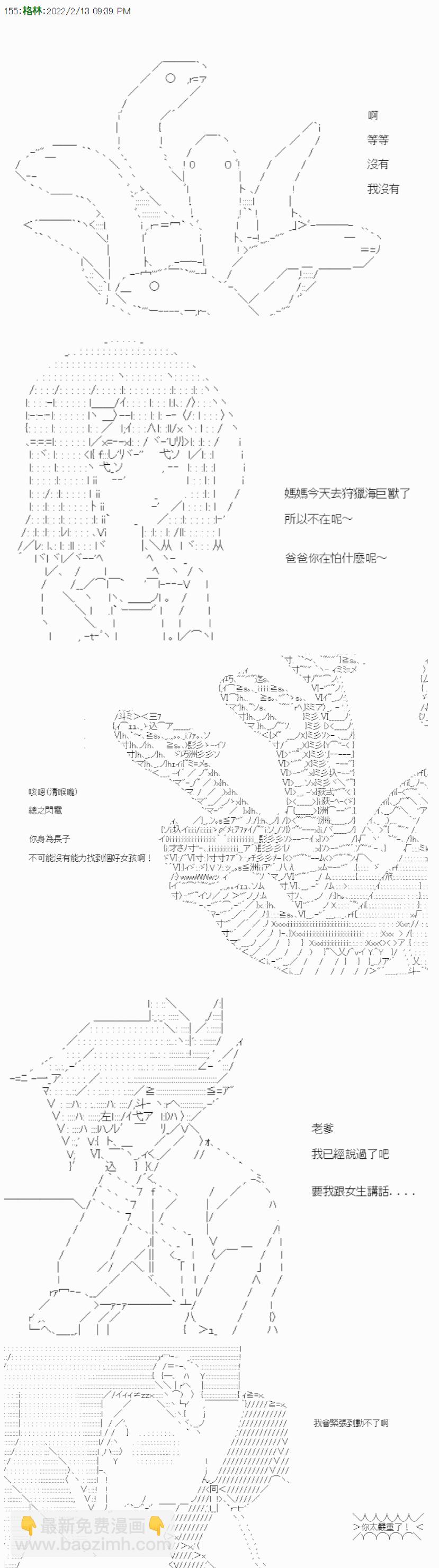 社障10000趴 - 第01話 - 5