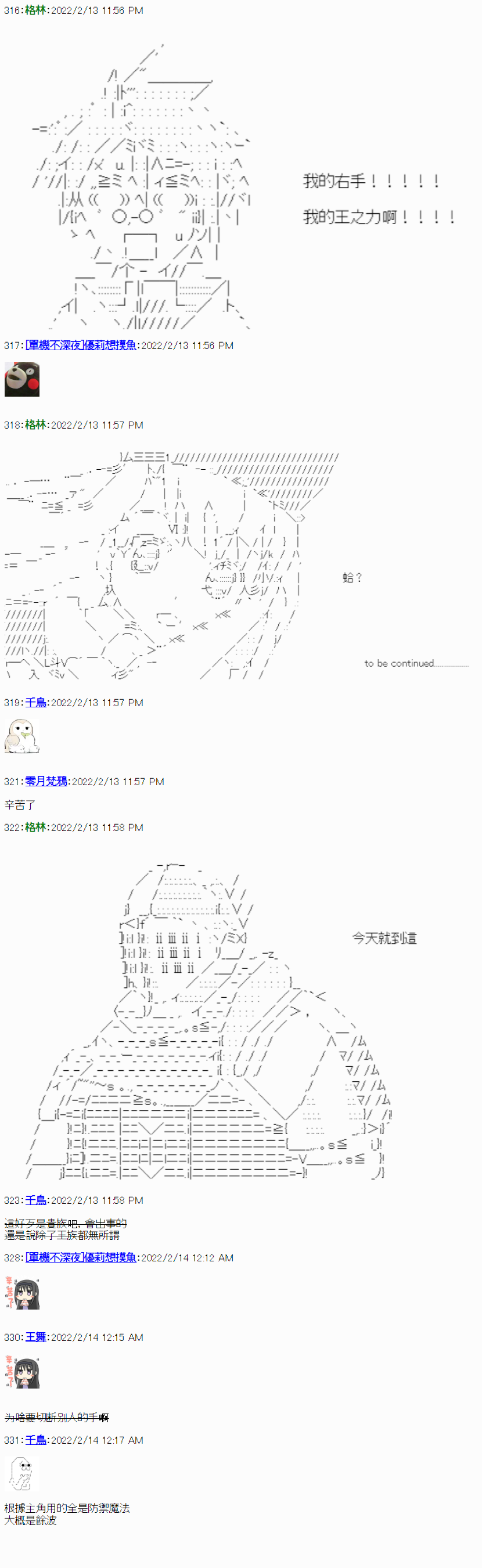 社障10000趴 - 第01話 - 2