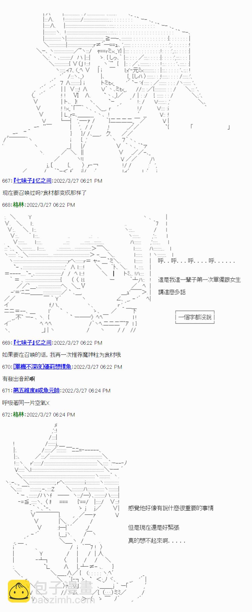 社障10000趴 - 第03話(1/2) - 3