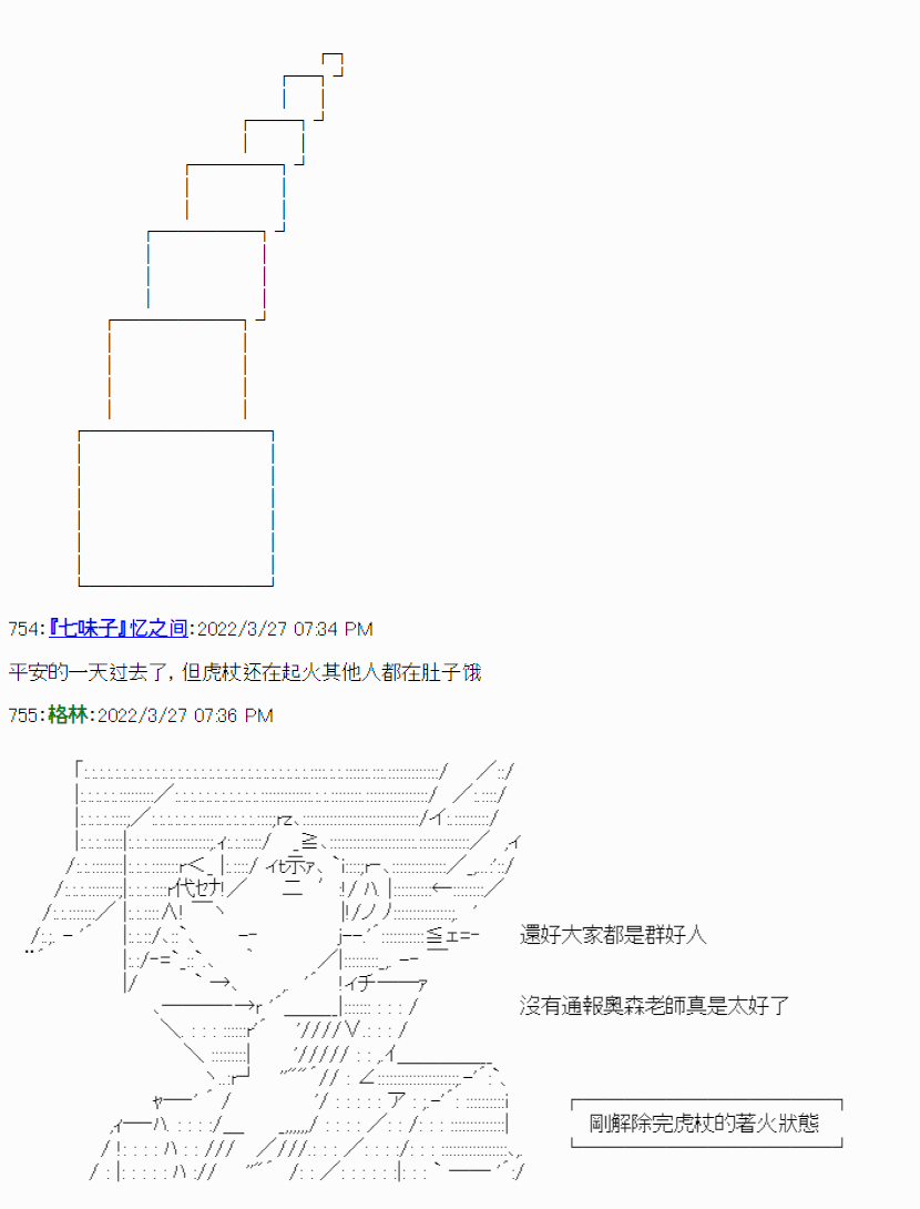 第03话30