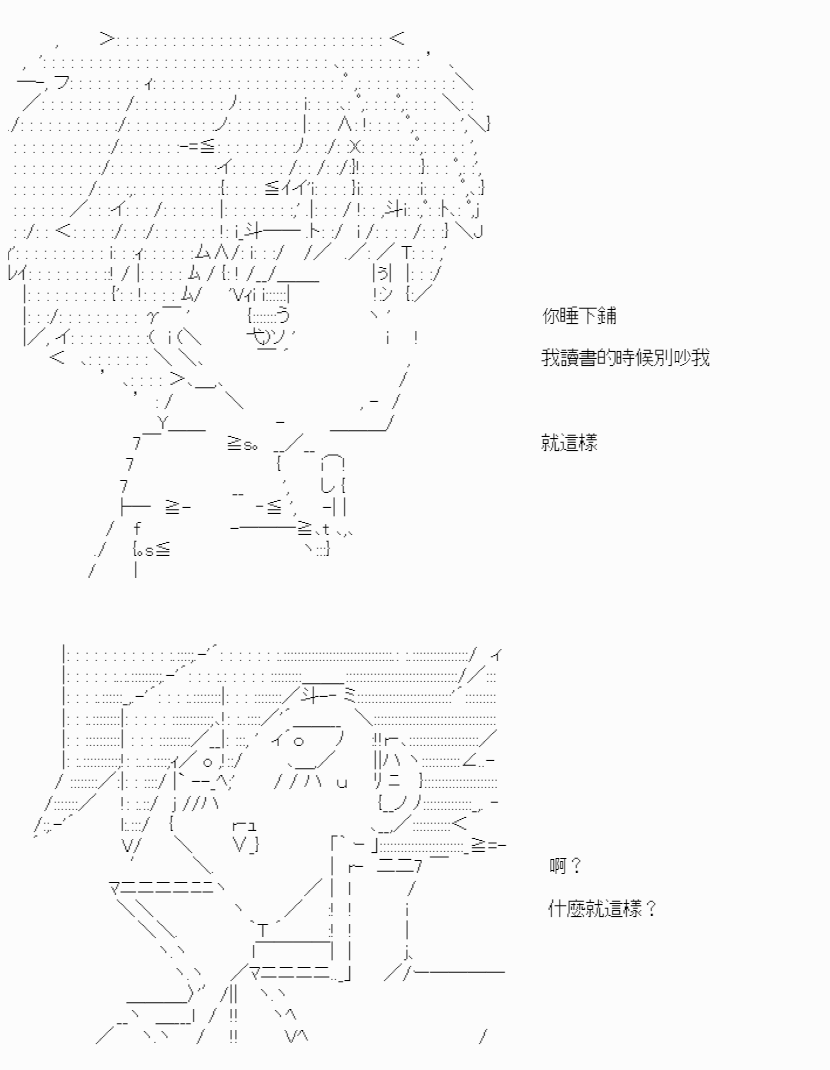 社障10000趴 - 第03話(1/2) - 1