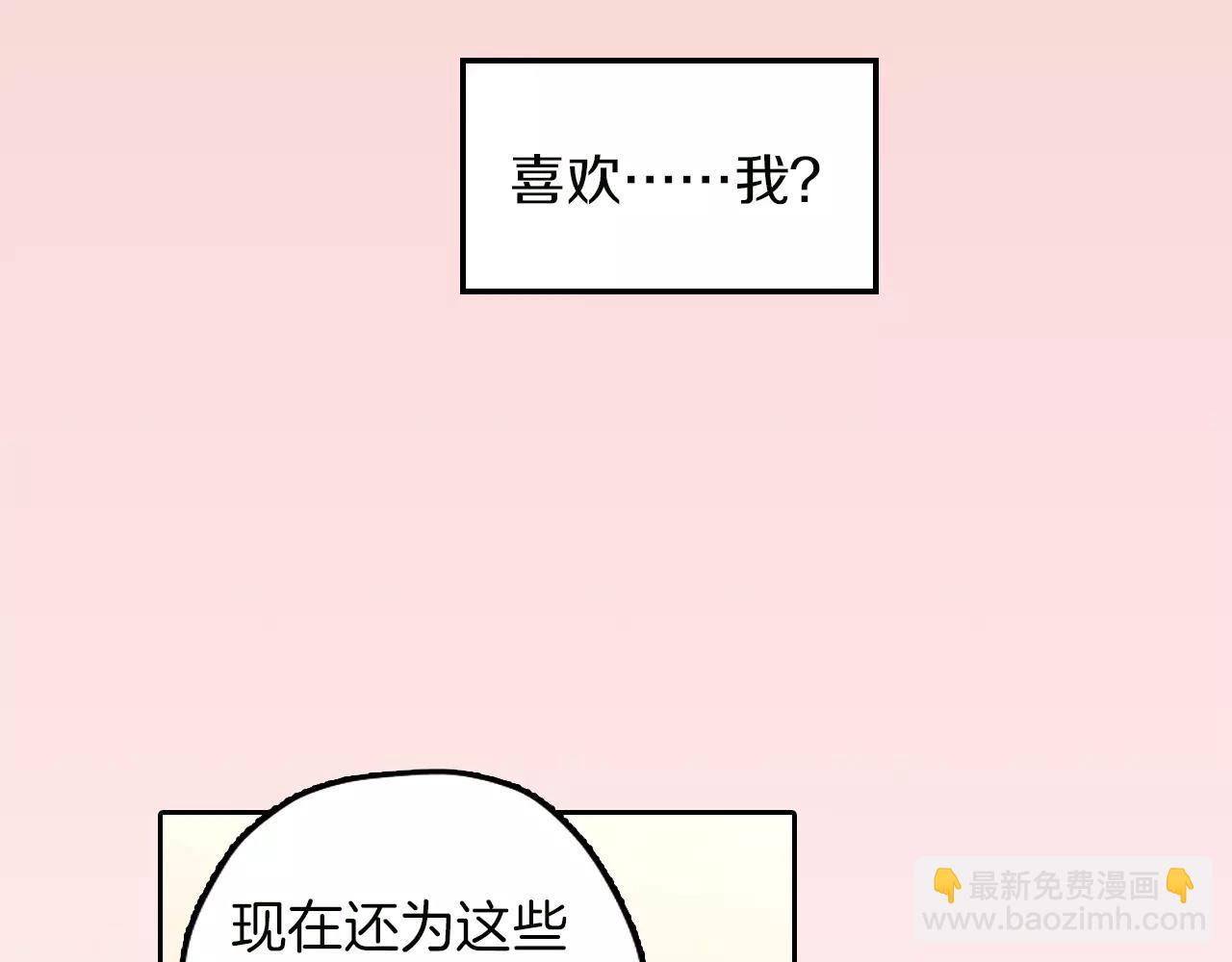 試愛上上籤 - 最終話 你是我身體的一部分(1/2) - 7