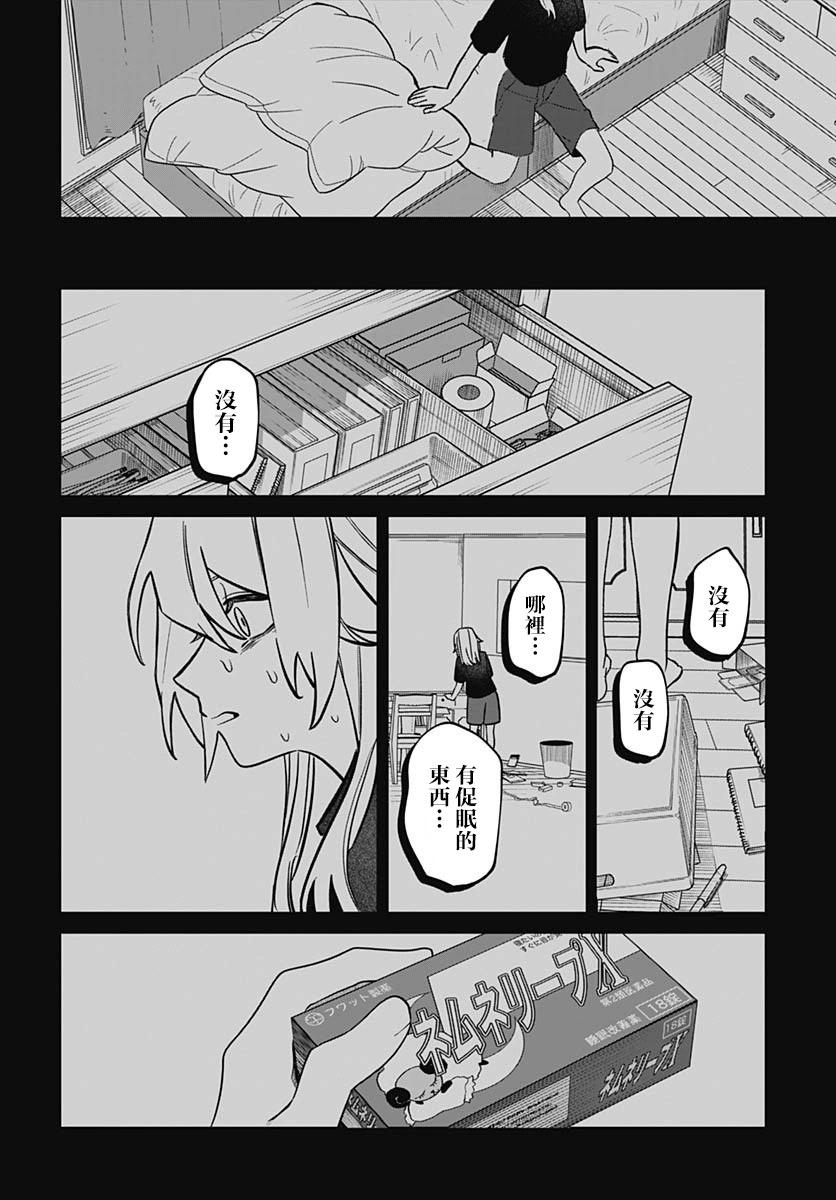 是愛亦或是復仇 - 第02話(1/2) - 2