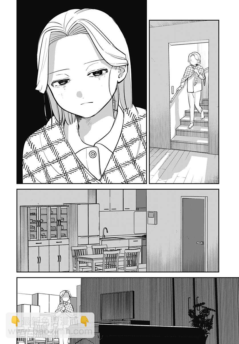 是愛亦或是復仇 - 第04話 - 5