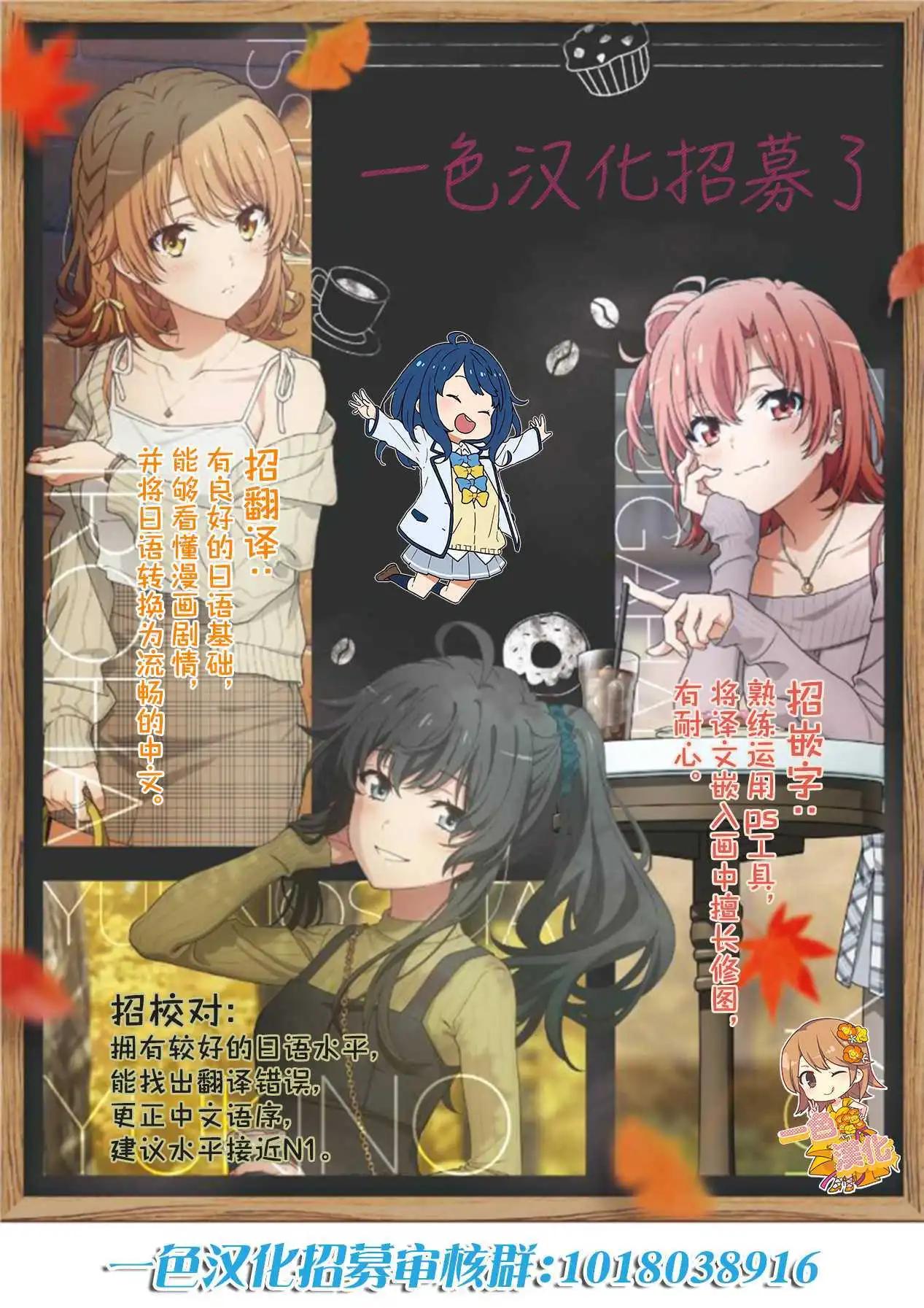 是愛亦或是復仇 - 第04話 - 1