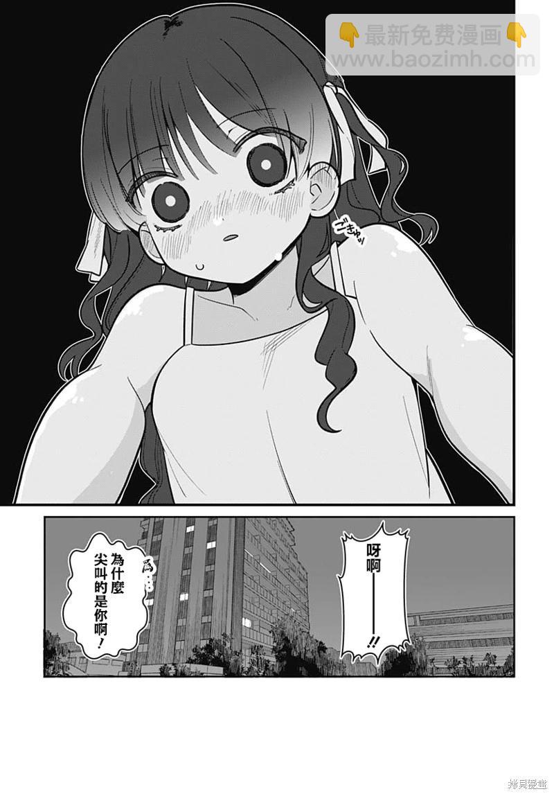 是愛亦或是復仇 - 第06話 - 1
