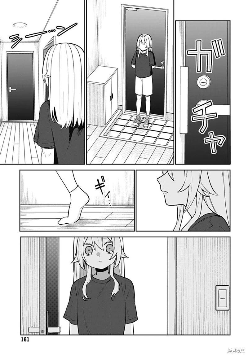 是愛亦或是復仇 - 第06話 - 5