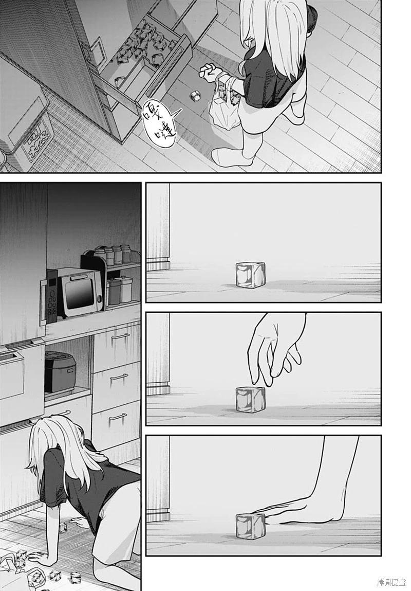 是愛亦或是復仇 - 第06話 - 6