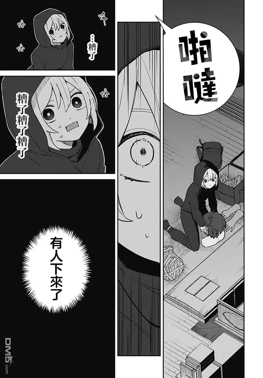 是愛亦是復仇 - 第4話 - 4