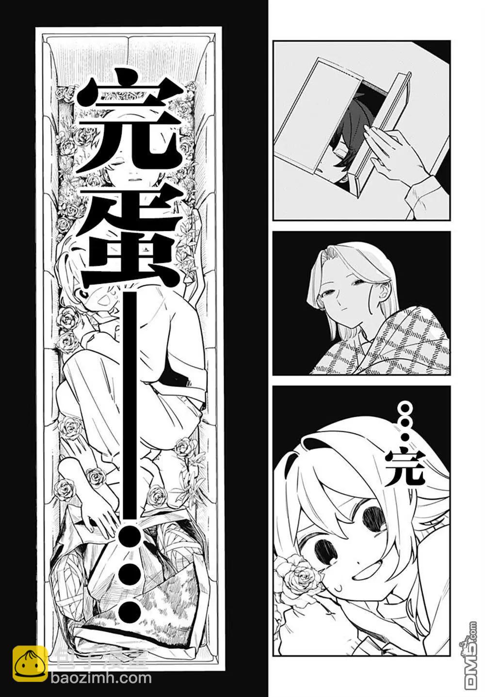 是愛亦是復仇 - 第4話 - 6