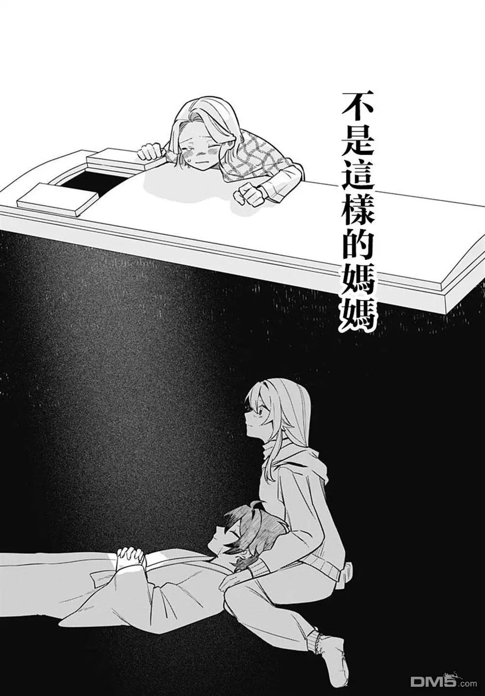 是愛亦是復仇 - 第4話 - 4