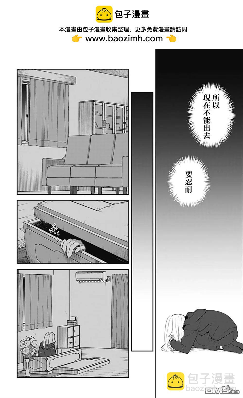 是愛亦是復仇 - 第4話 - 6
