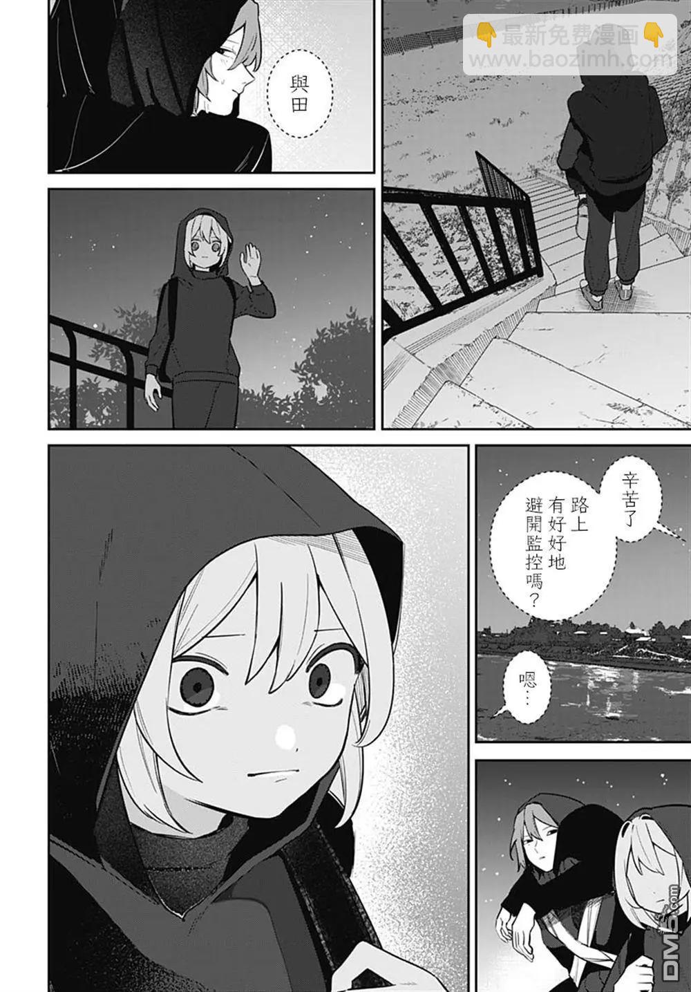 是愛亦是復仇 - 第4話 - 1
