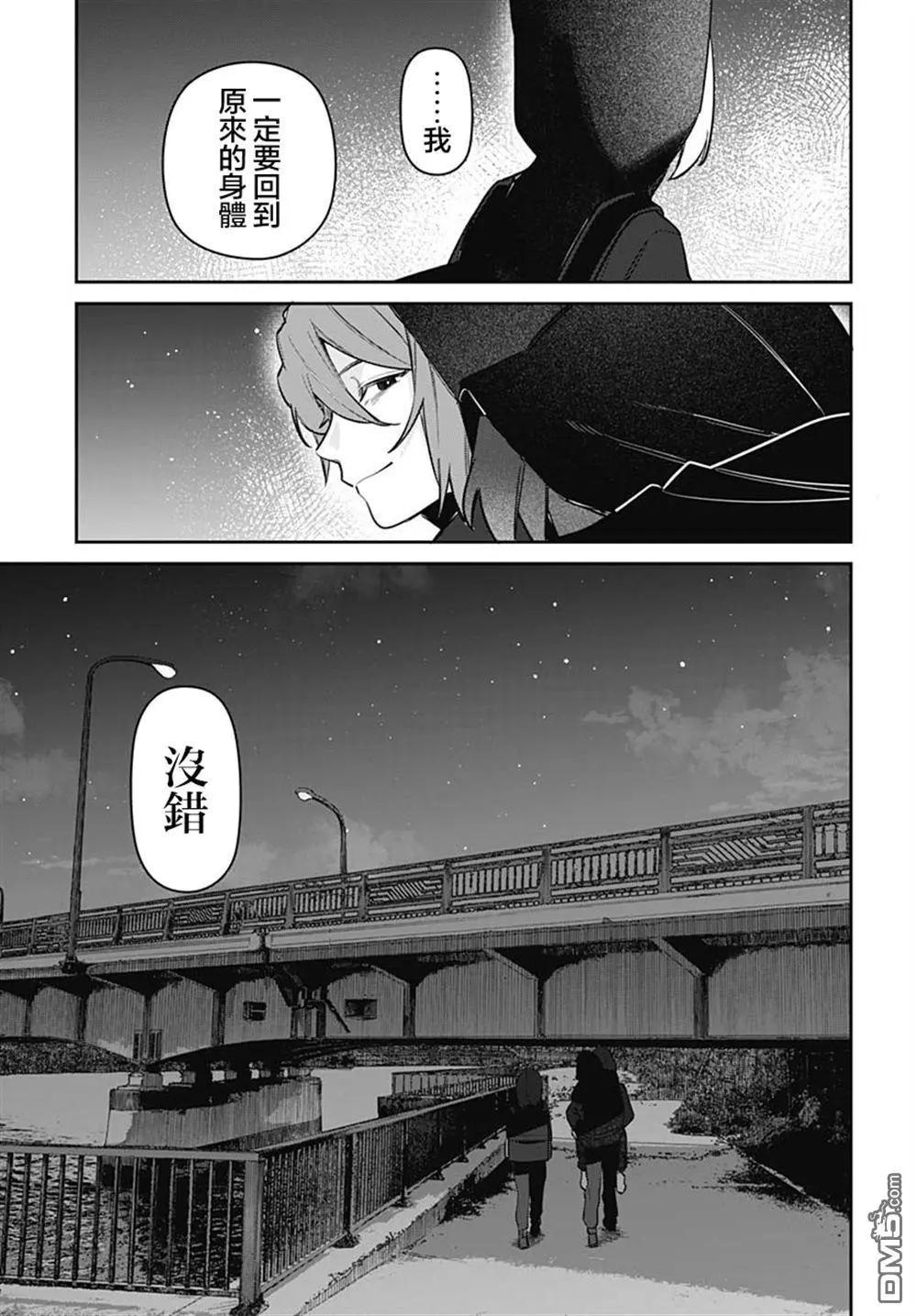 是愛亦是復仇 - 第4話 - 2