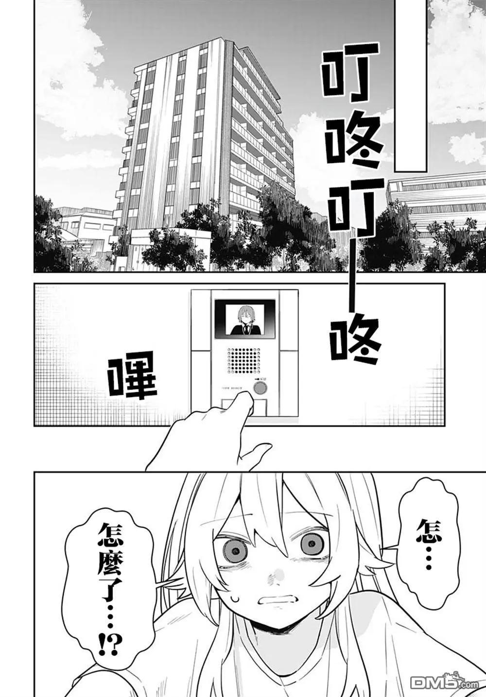 是愛亦是復仇 - 第4話 - 3