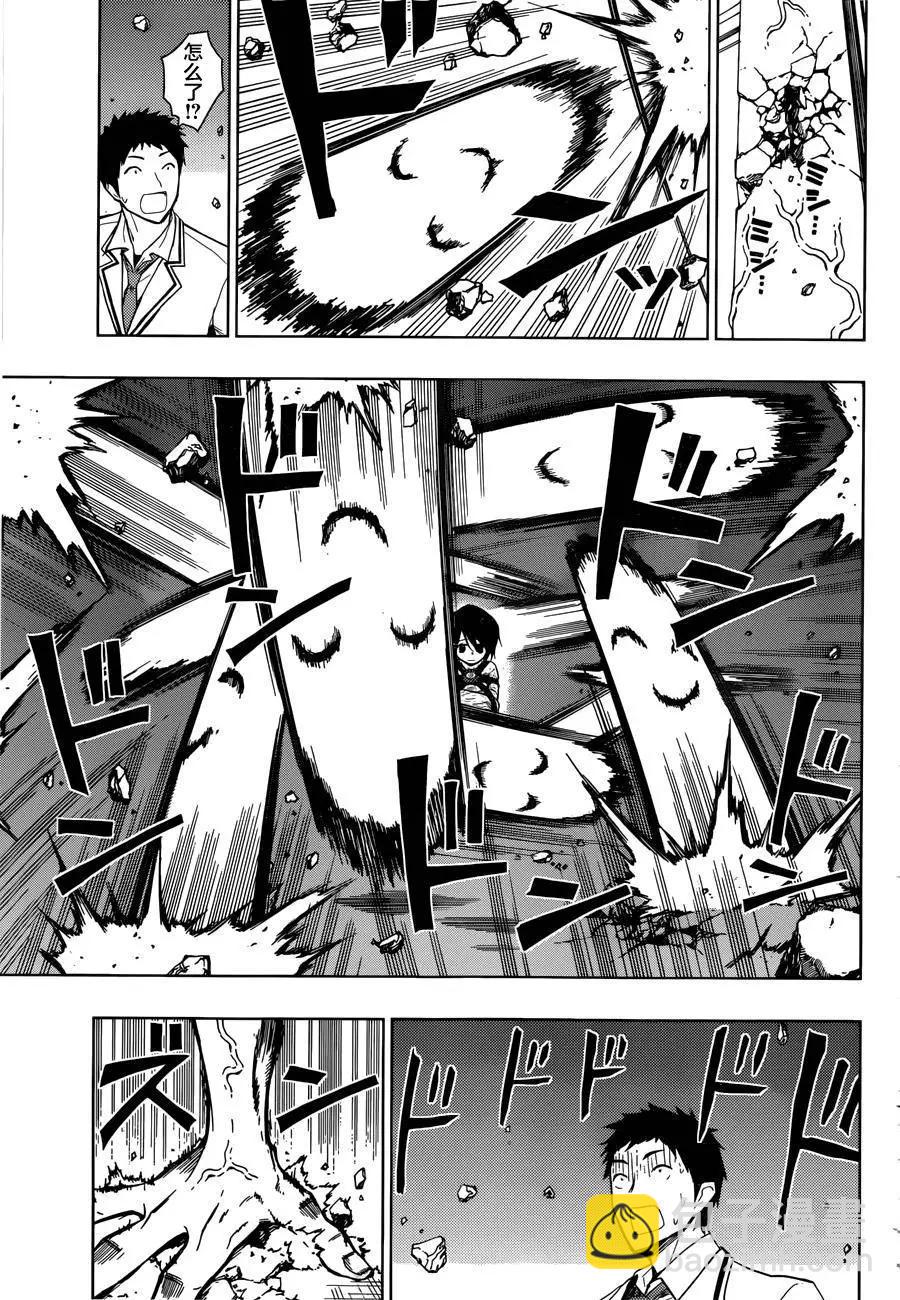 噬暗巫女 - 第02回(1/2) - 2