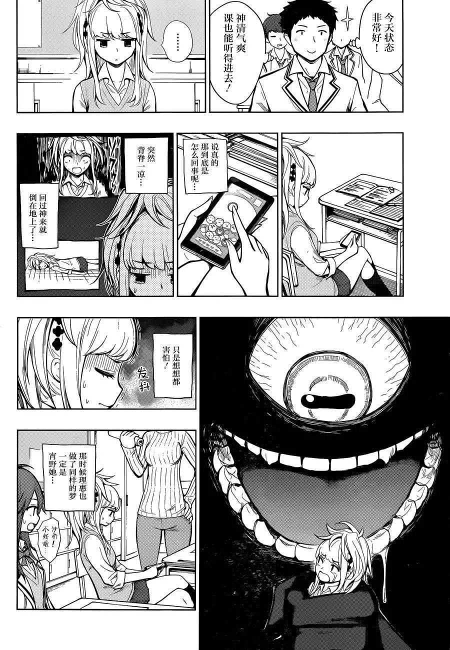 噬暗巫女 - 第02回(1/2) - 7
