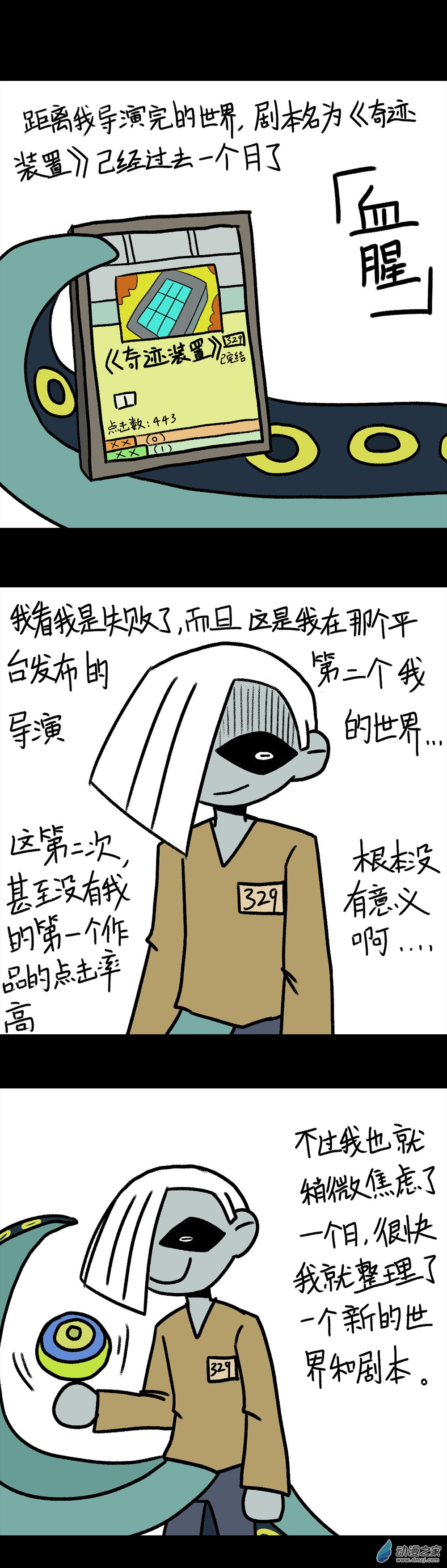 010 血腥之作-第12话