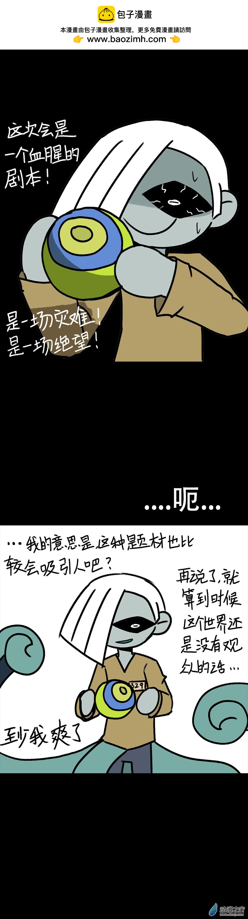 010 血腥之作-第12话