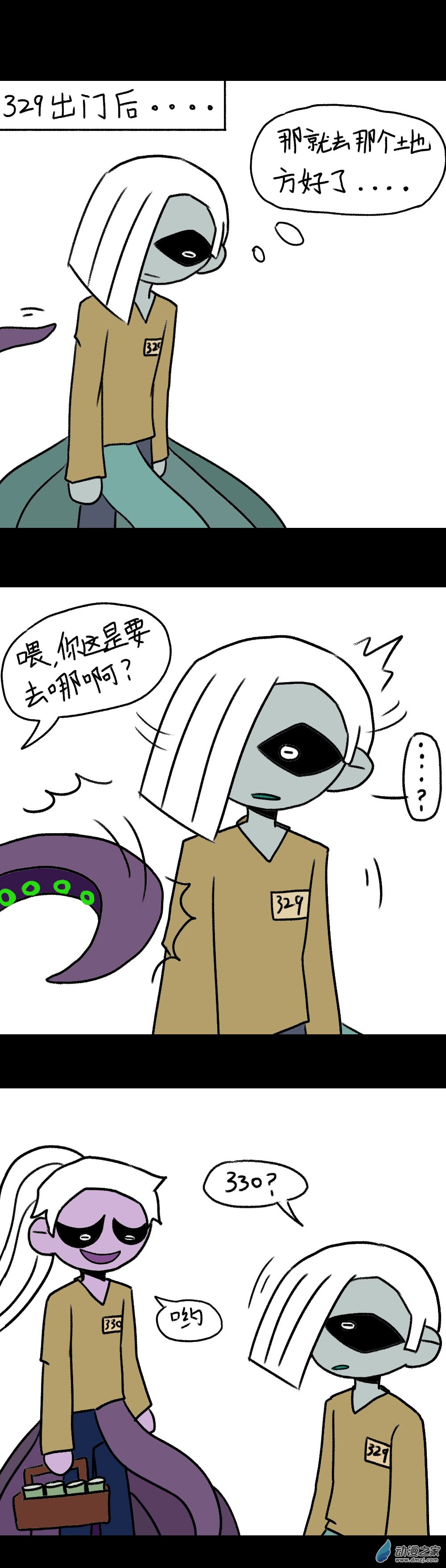 失敗的章魚導演 - 018 失敗論（二） - 1