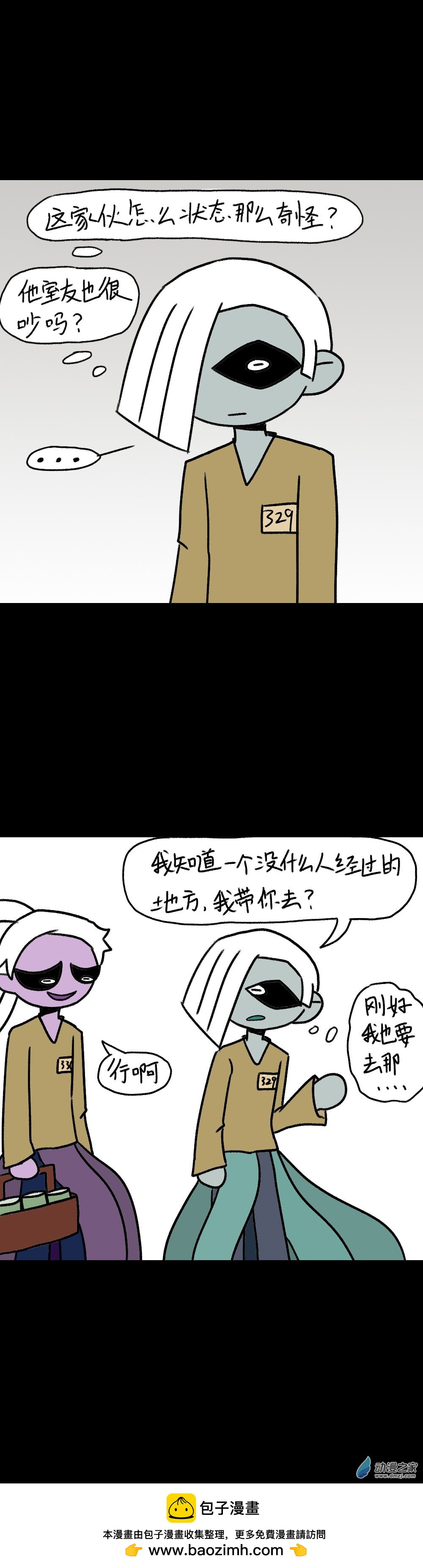 失敗的章魚導演 - 018 失敗論（二） - 1
