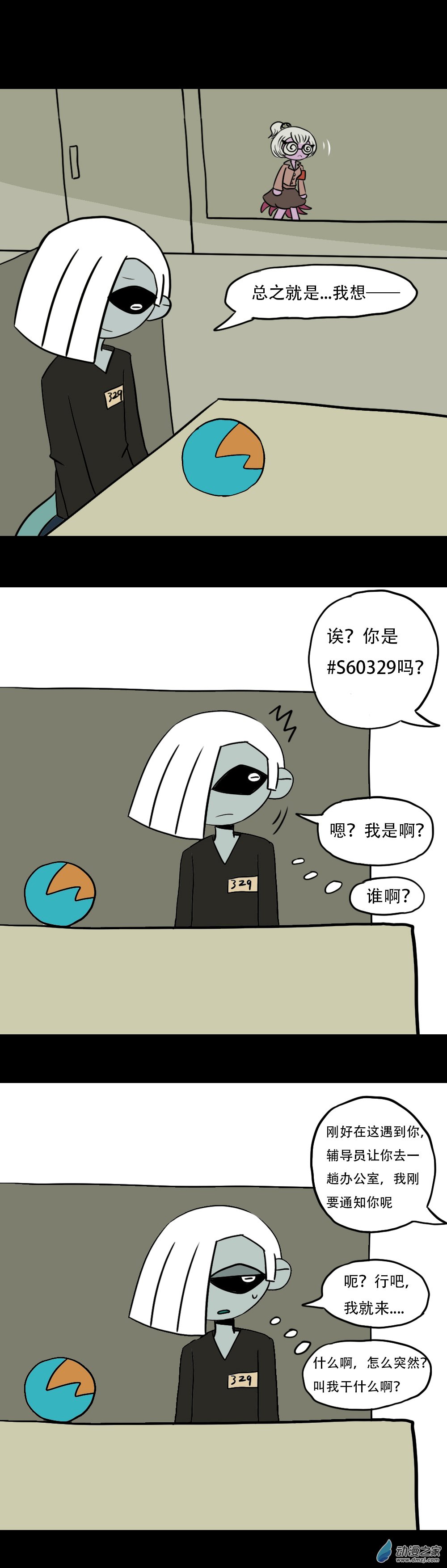 028 被偷了-第32话