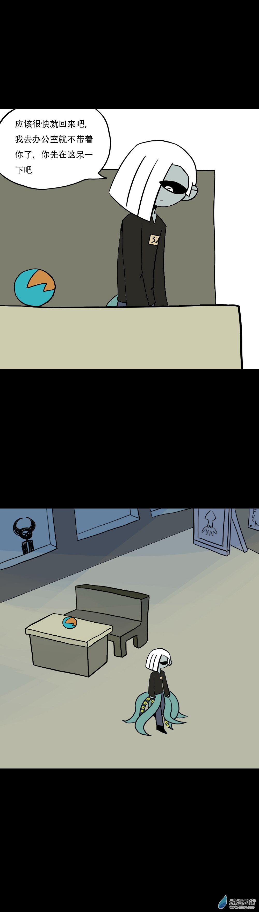 028 被偷了-第32话