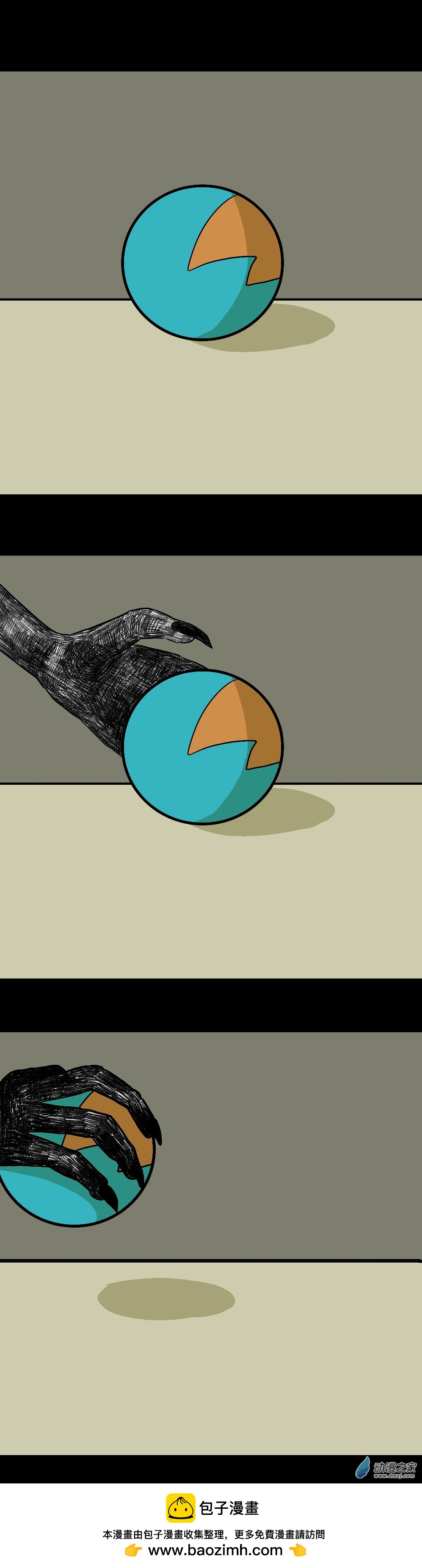 028 被偷了-第32话