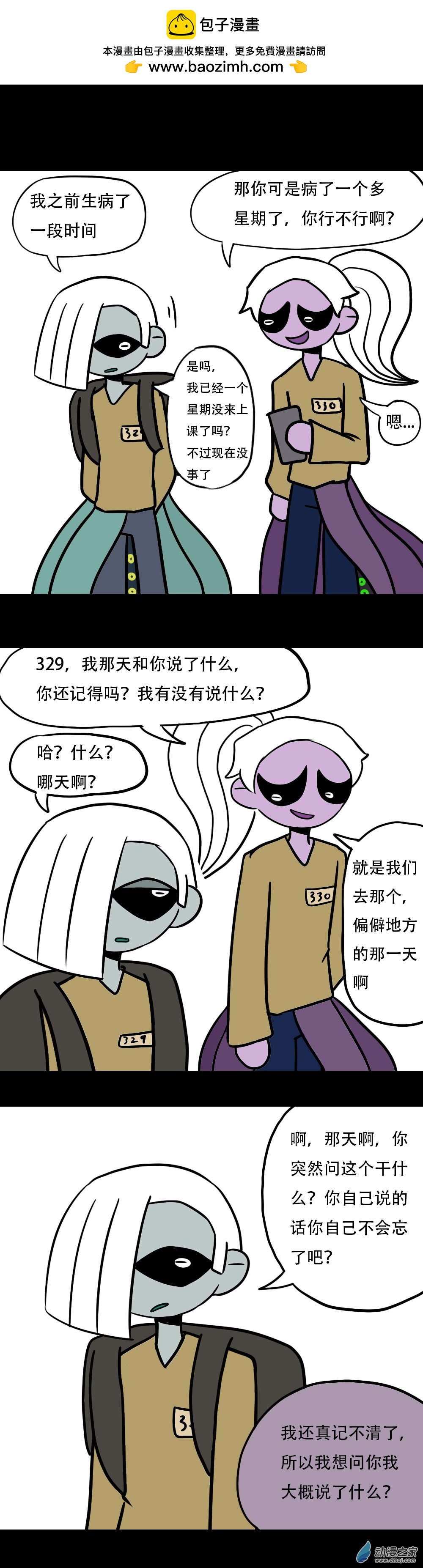 032 在意什么呢？-第38话