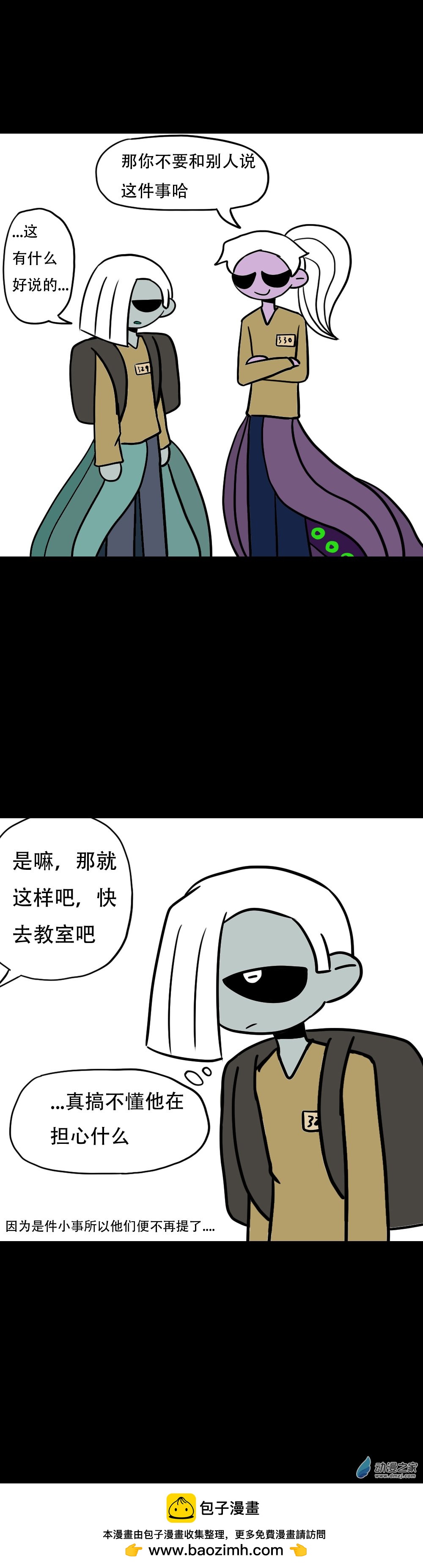 032 在意什么呢？-第38话