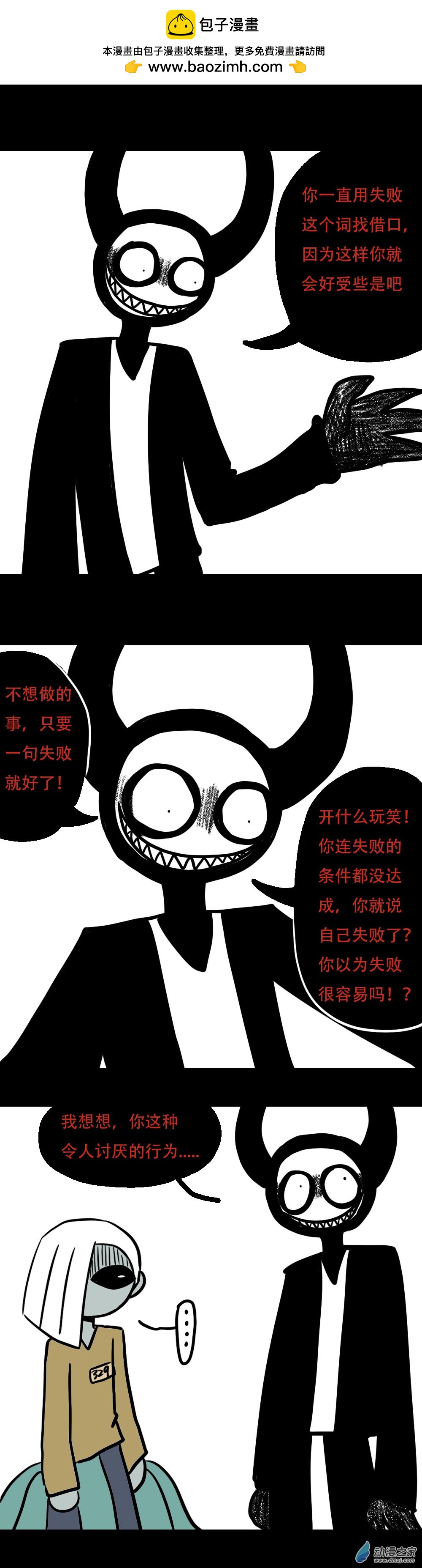 039 你，无意义（三）-第48话