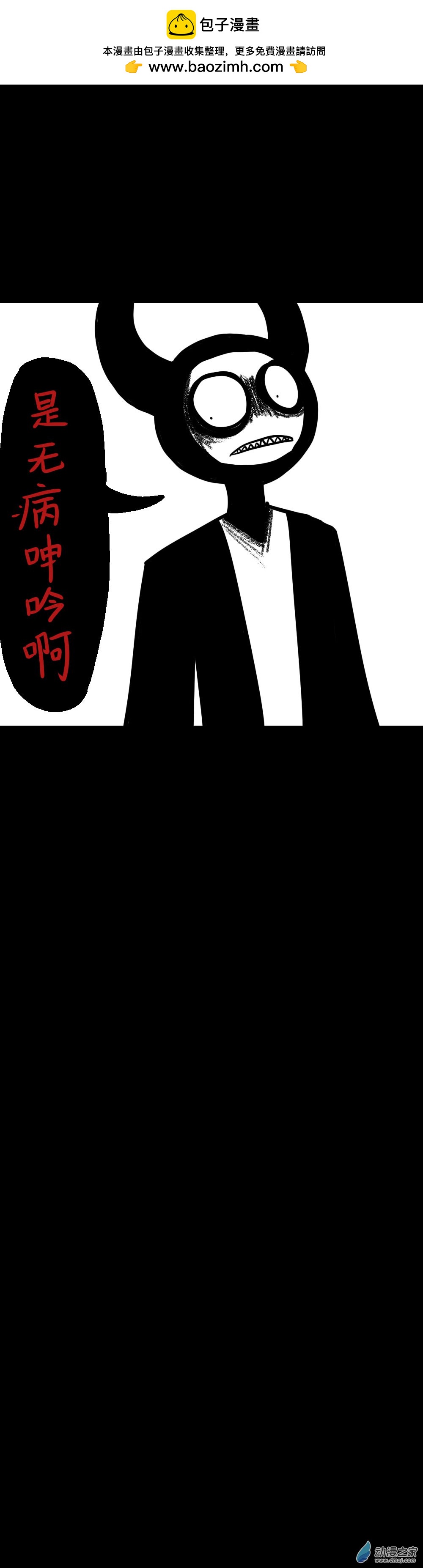 039 你，无意义（三）-第48话