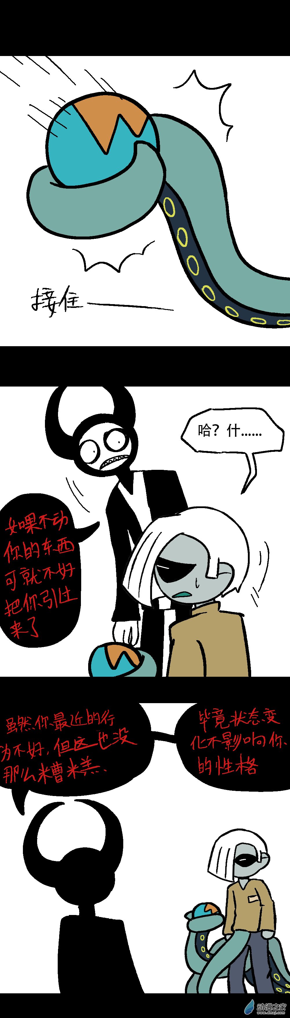 041 你，无意义（最终回）-第50话