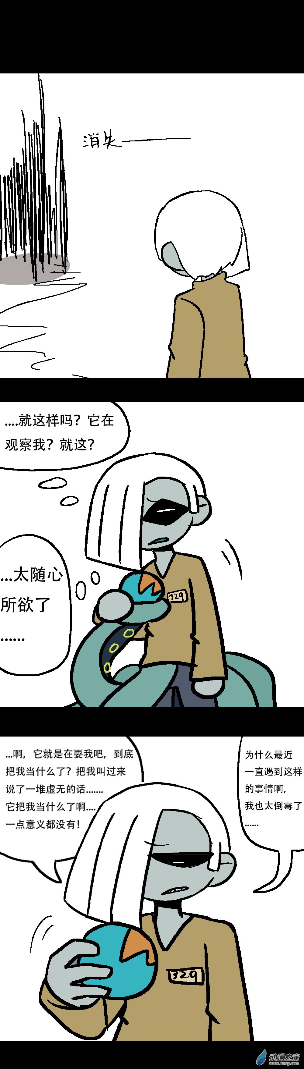 041 你，无意义（最终回）-第50话