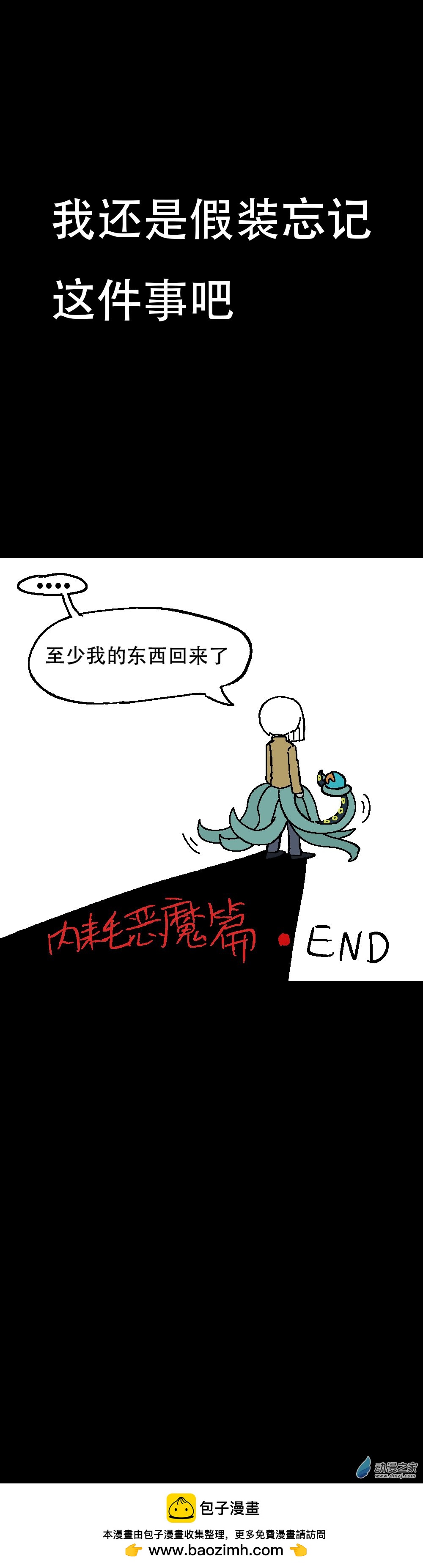 041 你，无意义（最终回）-第50话