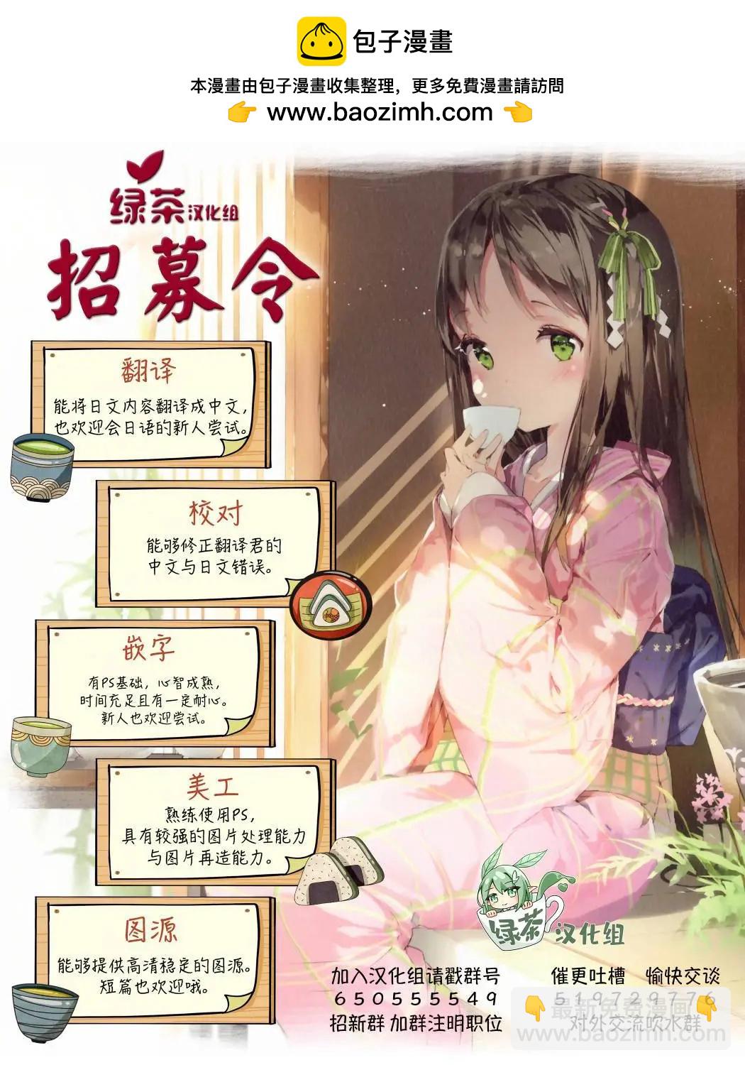 失敗使魔與魔術師 - 麪包 - 1