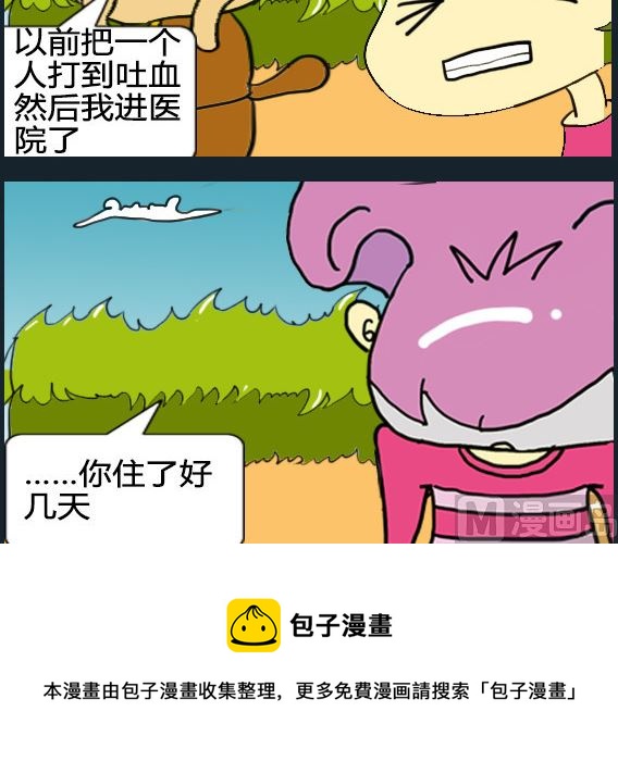 史賓鼠烏龍1 - 第054話 - 1