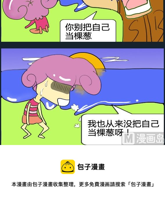 史宾鼠乌龙1 - 第056话 - 1