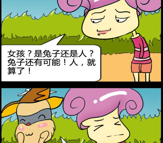 史賓鼠烏龍1 - 第010話 - 1