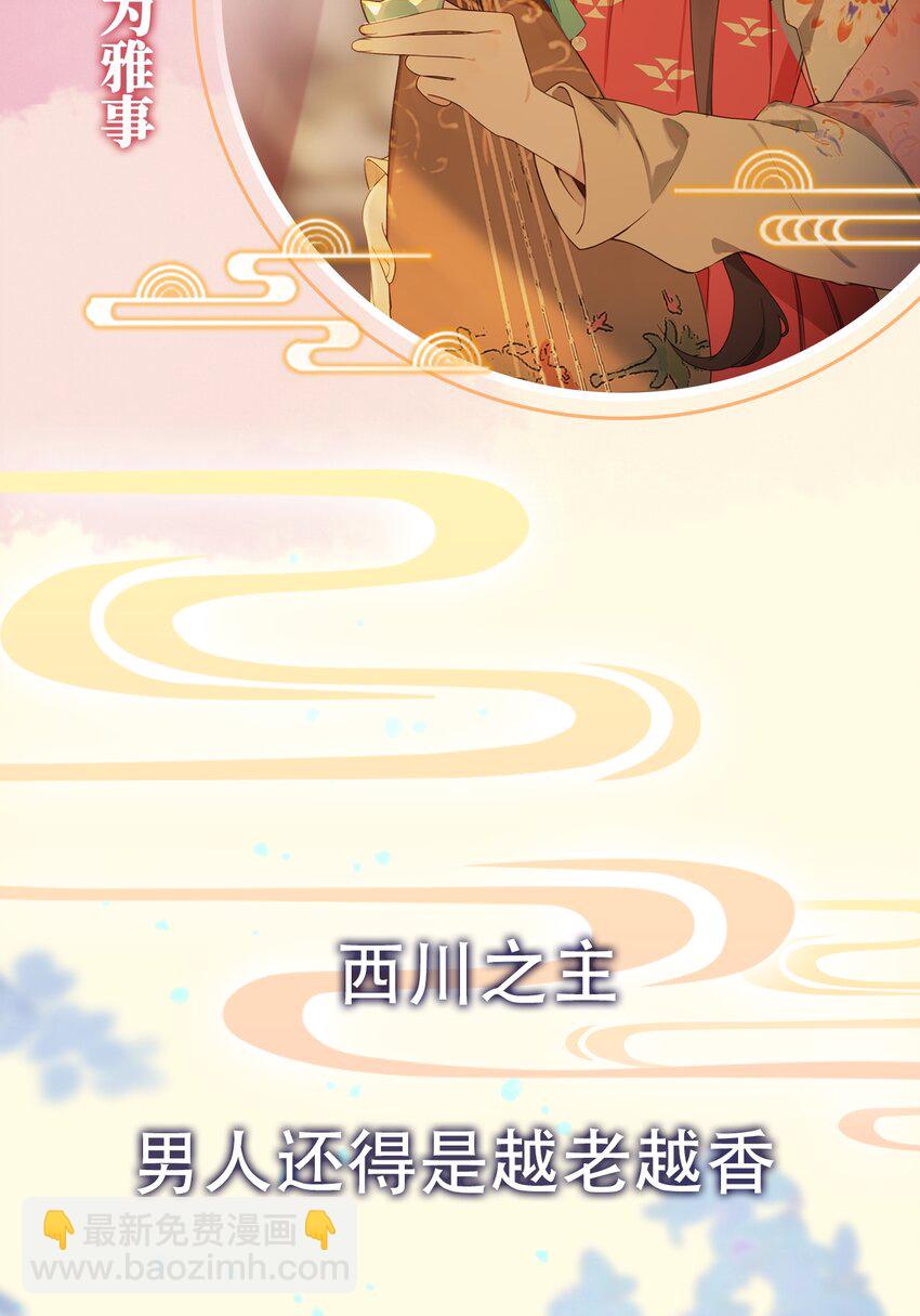 人物介绍 新作《十不离》！人物档案大揭秘！！-第2话