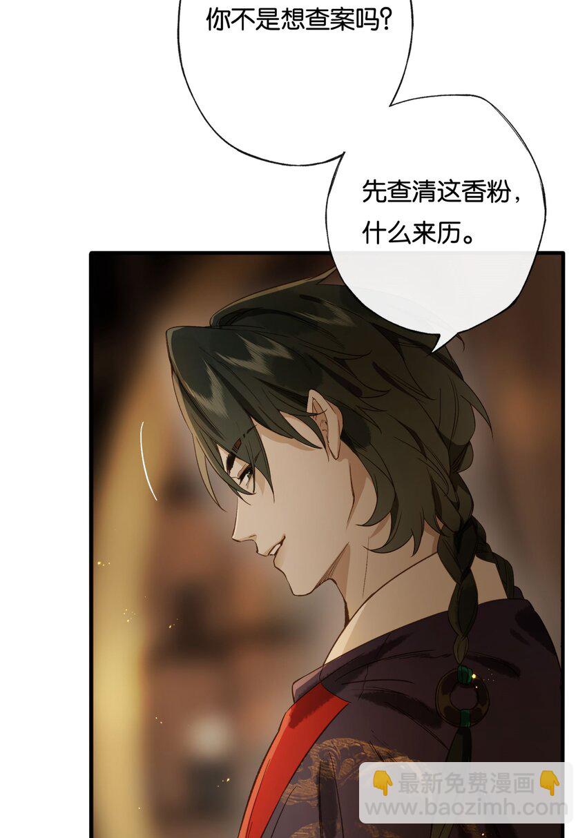 第8话 成为打工人的第一天-第10话