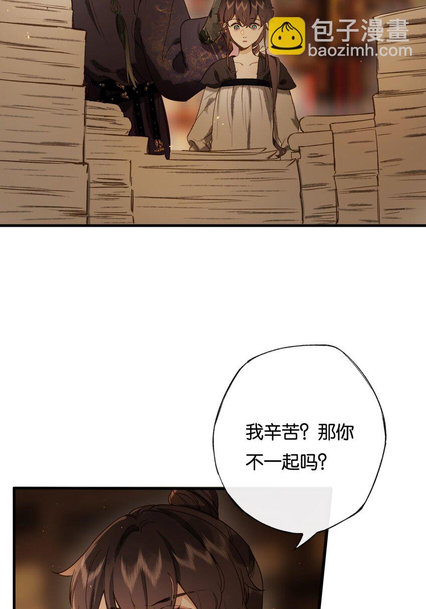 第8话 成为打工人的第一天-第10话