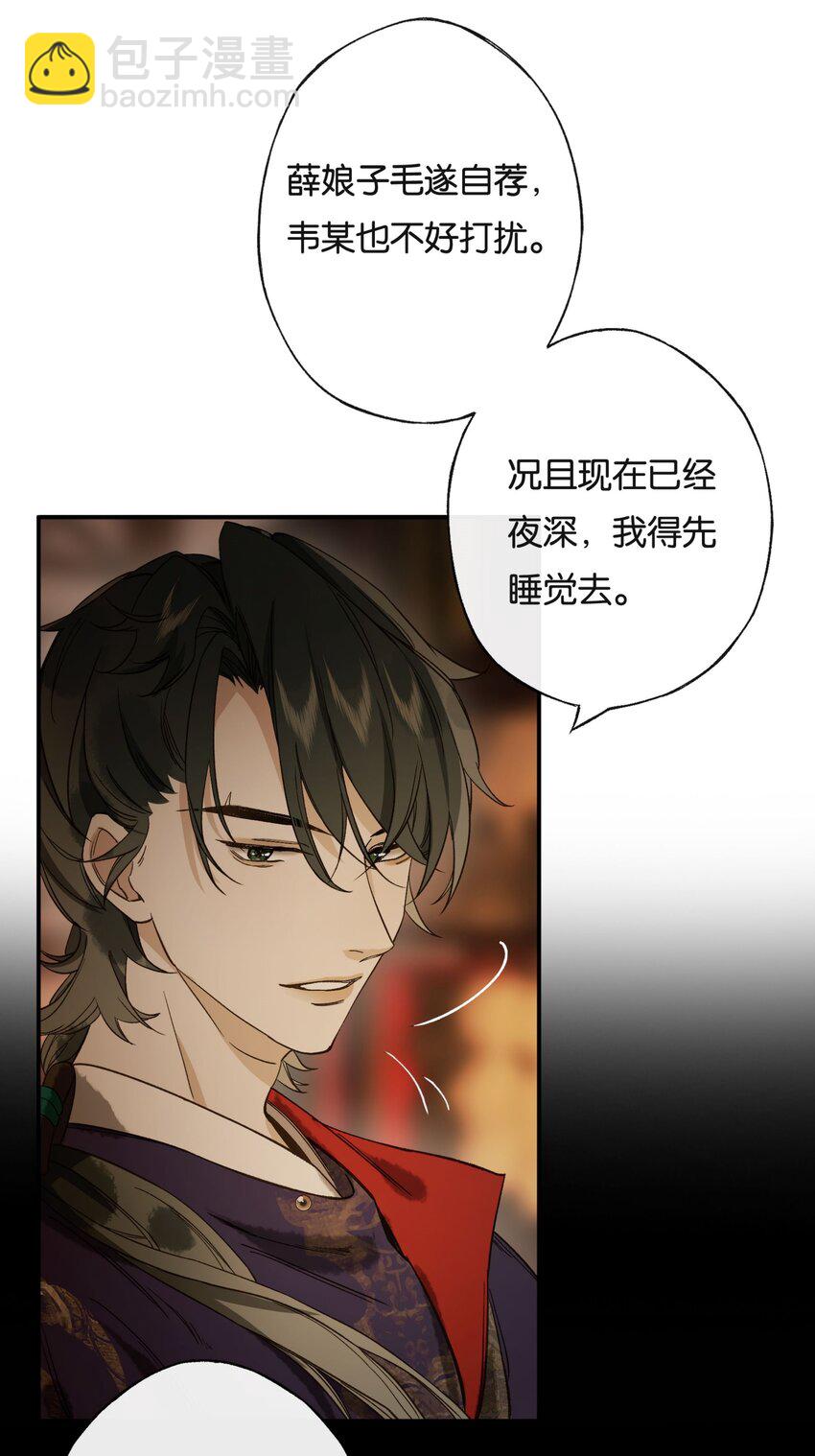 第8话 成为打工人的第一天-第10话